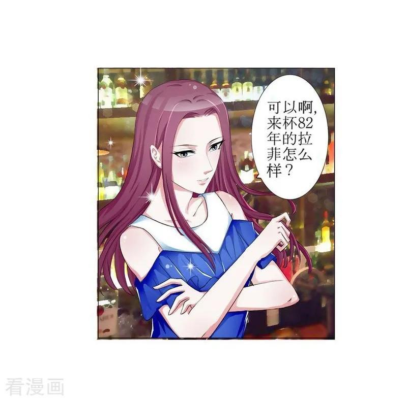 第1话-女神的转身诱惑之替身千金-天翼爱动漫（第14张）