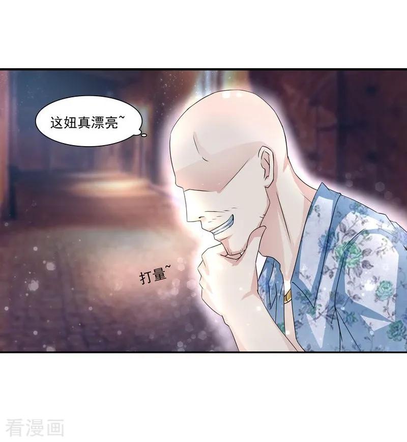 第1话-女神的转身诱惑之替身千金-天翼爱动漫（第4张）