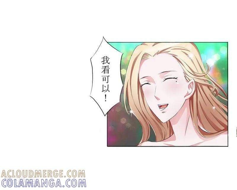 第1话-女神的转身诱惑之替身千金-天翼爱动漫（第15张）