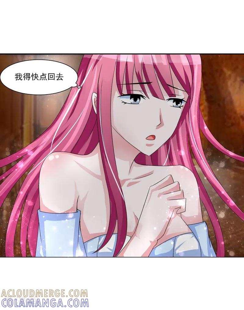 第1话-女神的转身诱惑之替身千金-天翼爱动漫（第5张）
