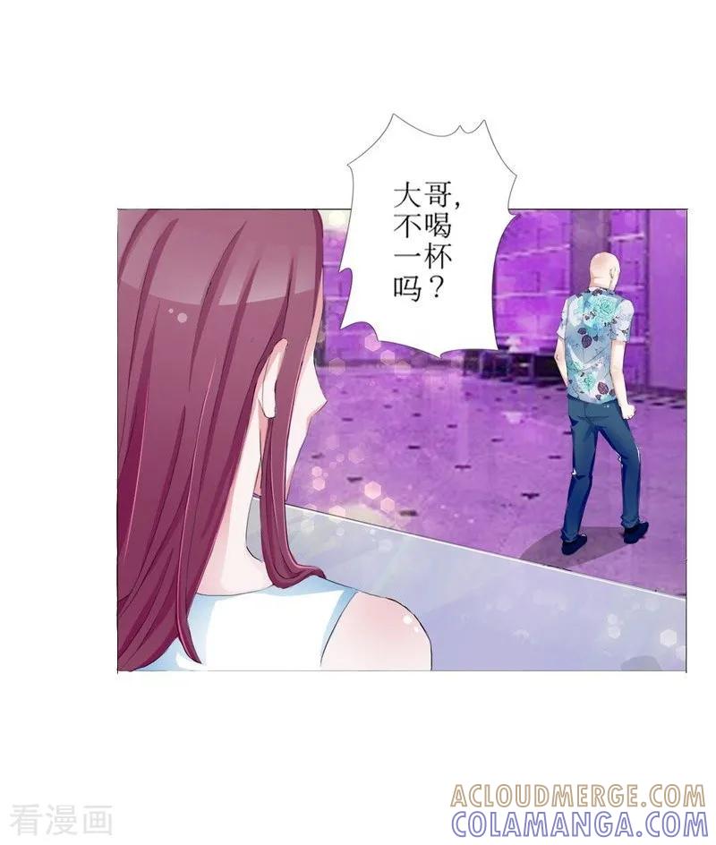 第1话-女神的转身诱惑之替身千金-天翼爱动漫（第17张）