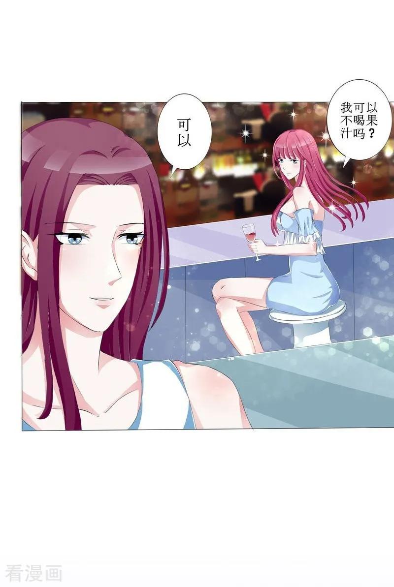 第1话-女神的转身诱惑之替身千金-天翼爱动漫（第22张）