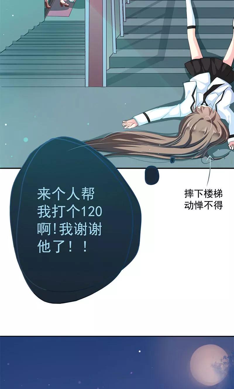 第1话受伤-哈喽，大作家-极漫文化（第6张）