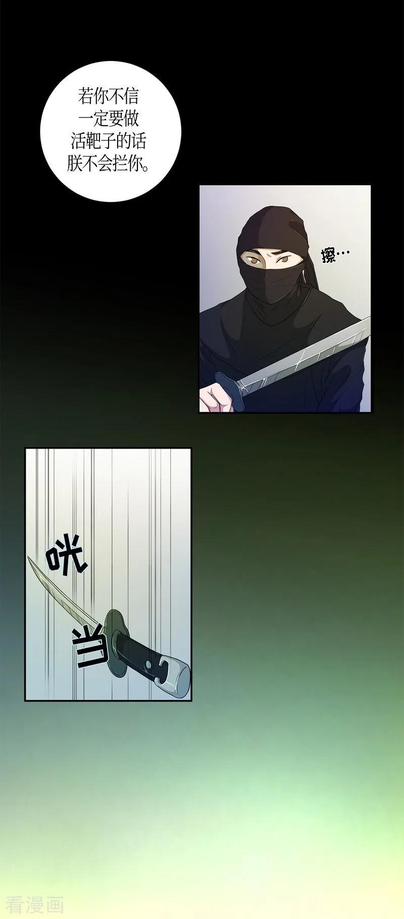 第34话紫丁香5-朝鲜男女相悦之事操作团-星际互娱（第14张）