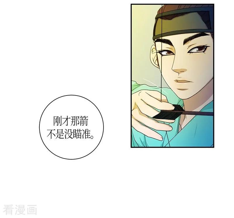 第34话紫丁香5-朝鲜男女相悦之事操作团-星际互娱（第12张）