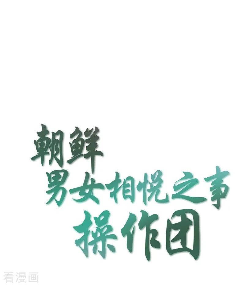 第35话紫丁香6-朝鲜男女相悦之事操作团-星际互娱（第6张）