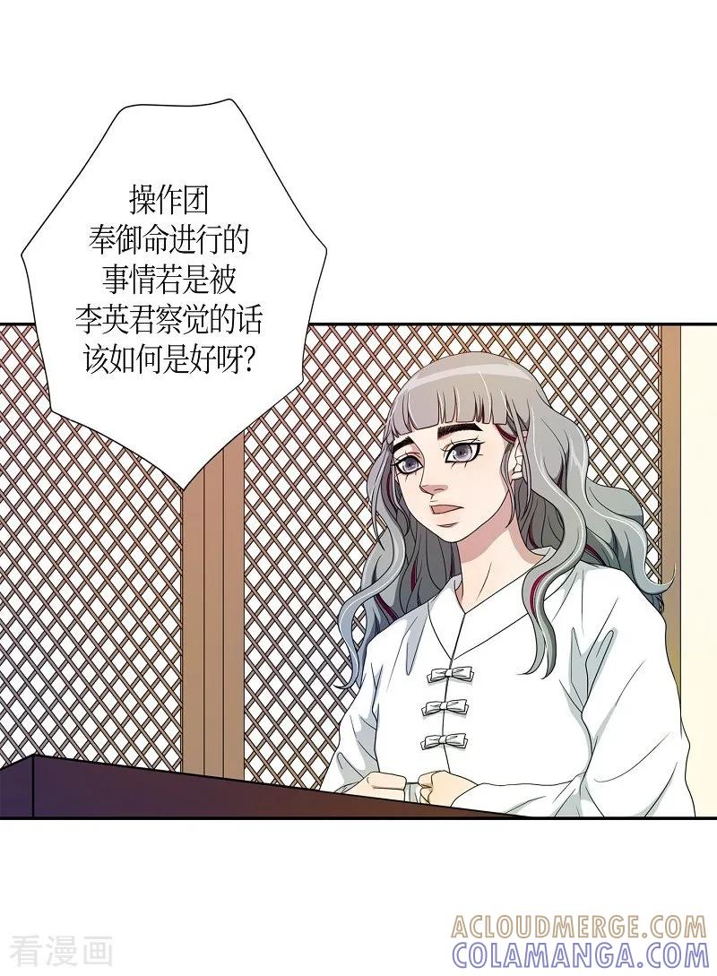 第35话紫丁香6-朝鲜男女相悦之事操作团-星际互娱（第10张）