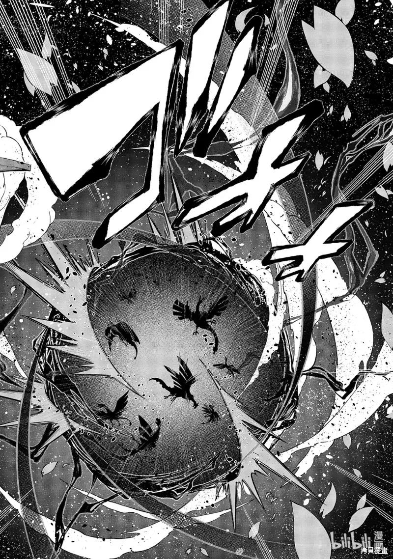 第105话-伊甸星原-真岛浩(真島ヒロ)（第13张）