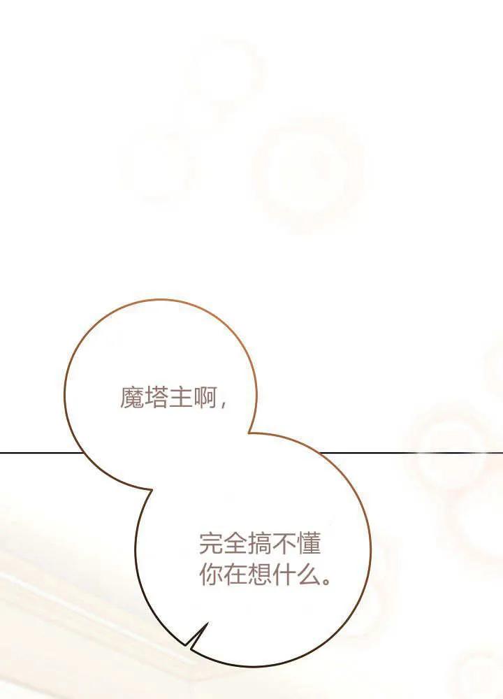 第24话-爸爸隐藏了力量-멍이,시그마（第22张）