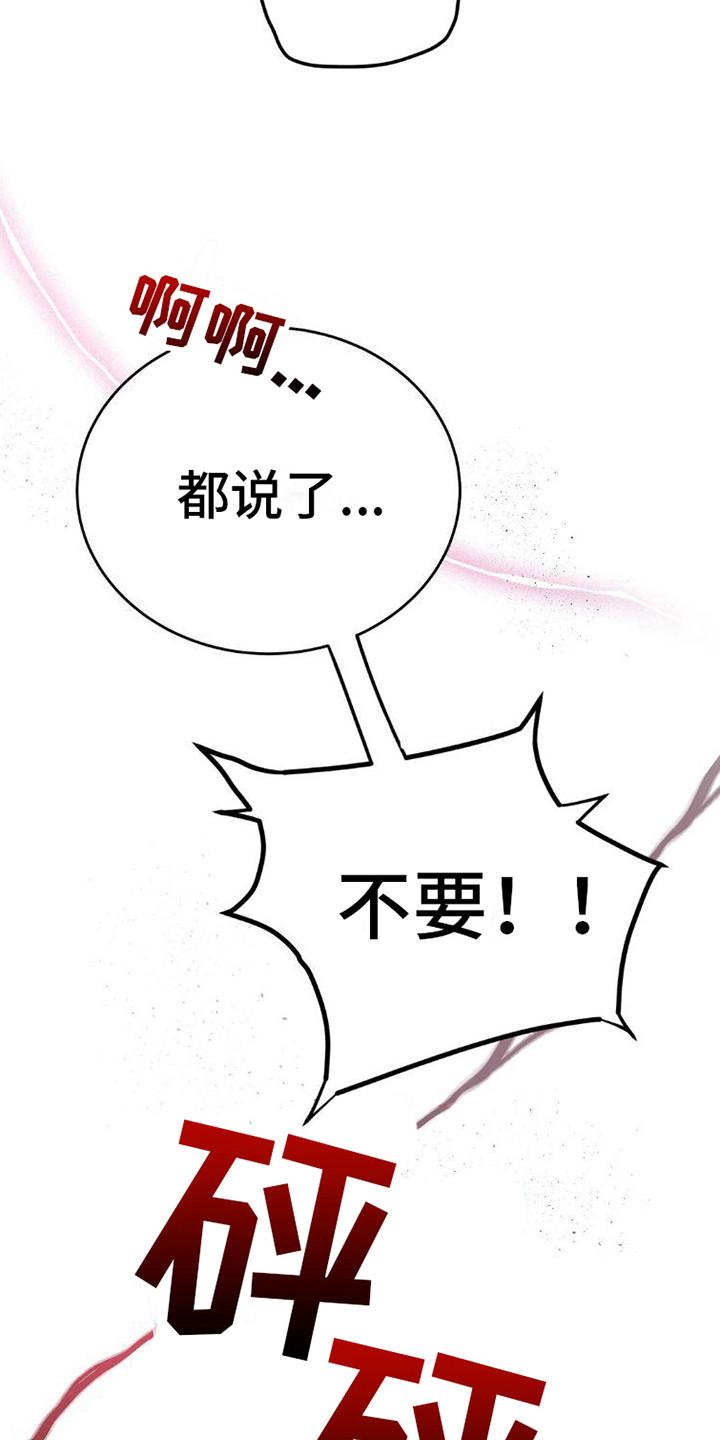 第4章：逃开-疯狂迷恋-EInanxjja（第15张）