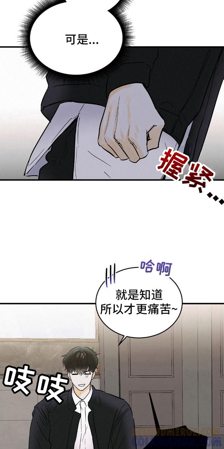 第4章：逃开-疯狂迷恋-EInanxjja（第8张）