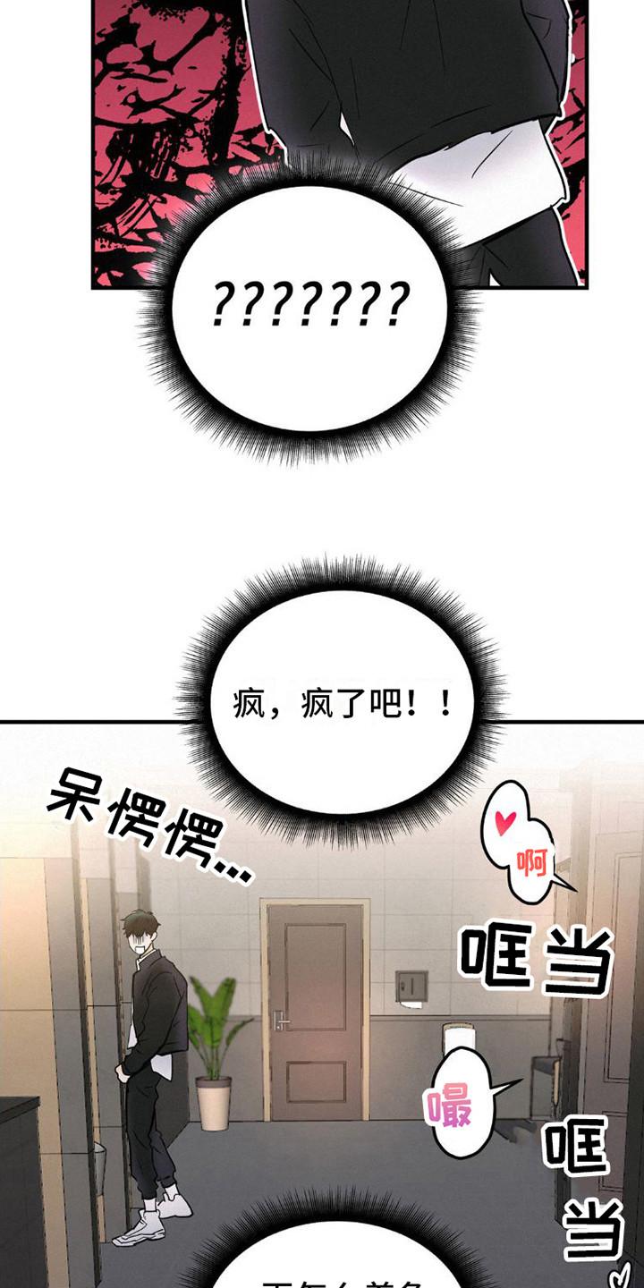 第4章：逃开-疯狂迷恋-EInanxjja（第11张）