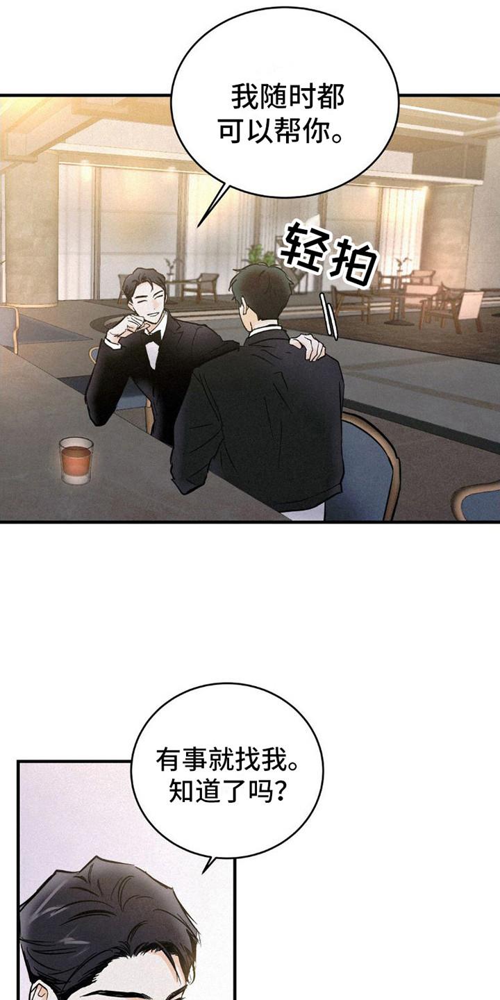 第4章：逃开-疯狂迷恋-EInanxjja（第3张）
