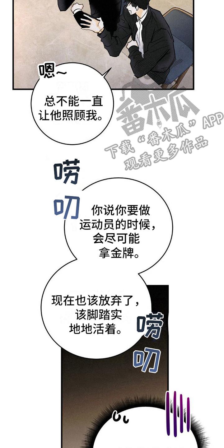 第4章：逃开-疯狂迷恋-EInanxjja（第1张）