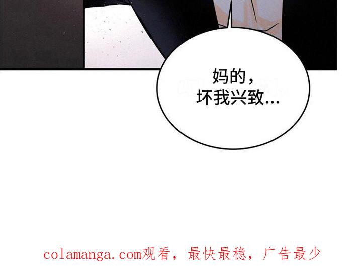 第4章：逃开-疯狂迷恋-EInanxjja（第17张）