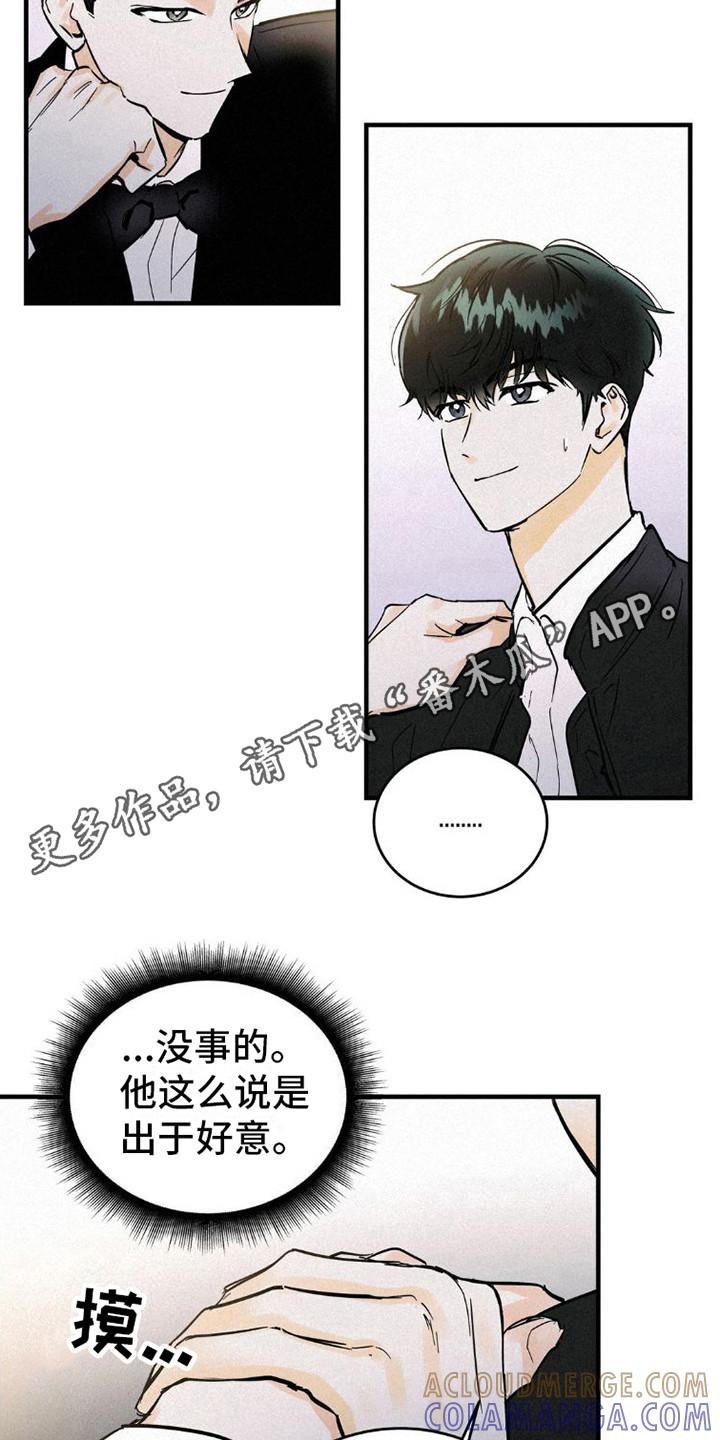 第4章：逃开-疯狂迷恋-EInanxjja（第4张）