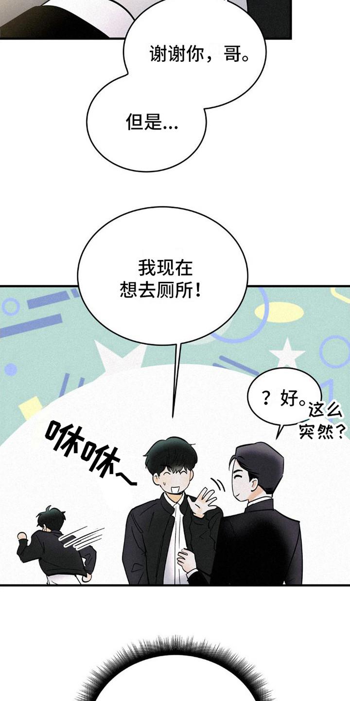 第4章：逃开-疯狂迷恋-EInanxjja（第5张）