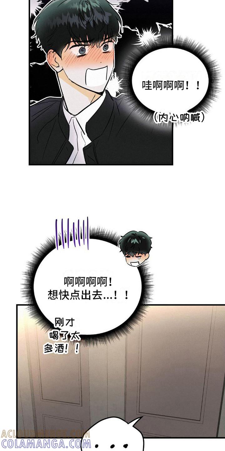 第4章：逃开-疯狂迷恋-EInanxjja（第14张）