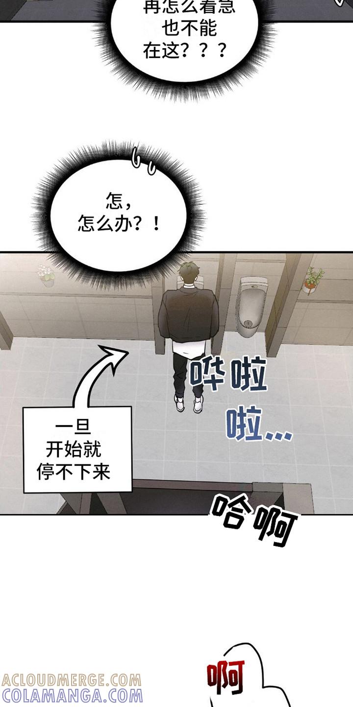 第4章：逃开-疯狂迷恋-EInanxjja（第12张）