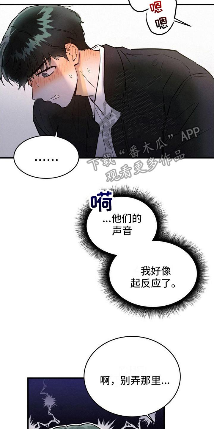 第4章：逃开-疯狂迷恋-EInanxjja（第13张）