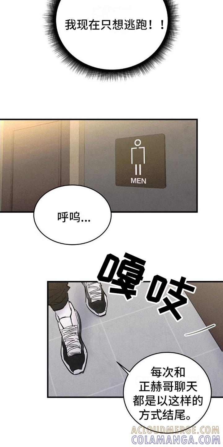 第4章：逃开-疯狂迷恋-EInanxjja（第6张）