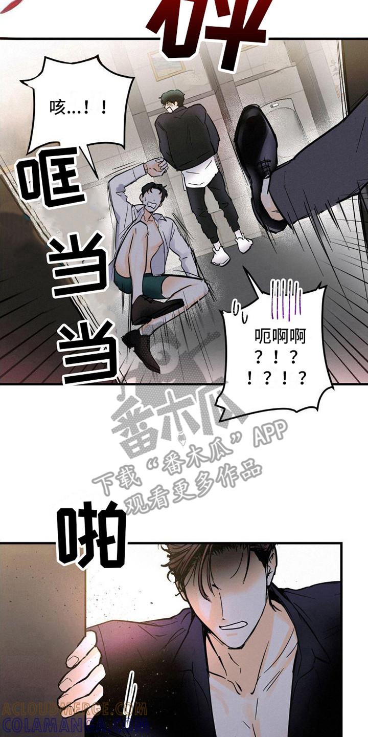 第4章：逃开-疯狂迷恋-EInanxjja（第16张）