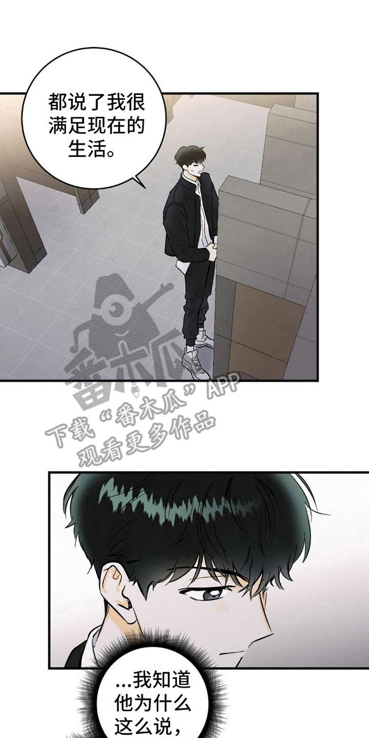 第4章：逃开-疯狂迷恋-EInanxjja（第7张）