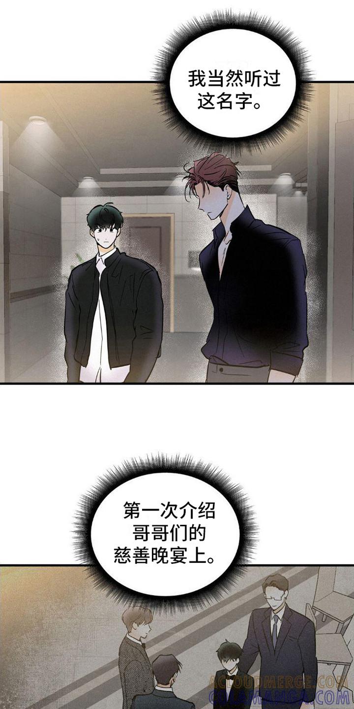 第5章：闹事-疯狂迷恋-EInanxjja（第8张）
