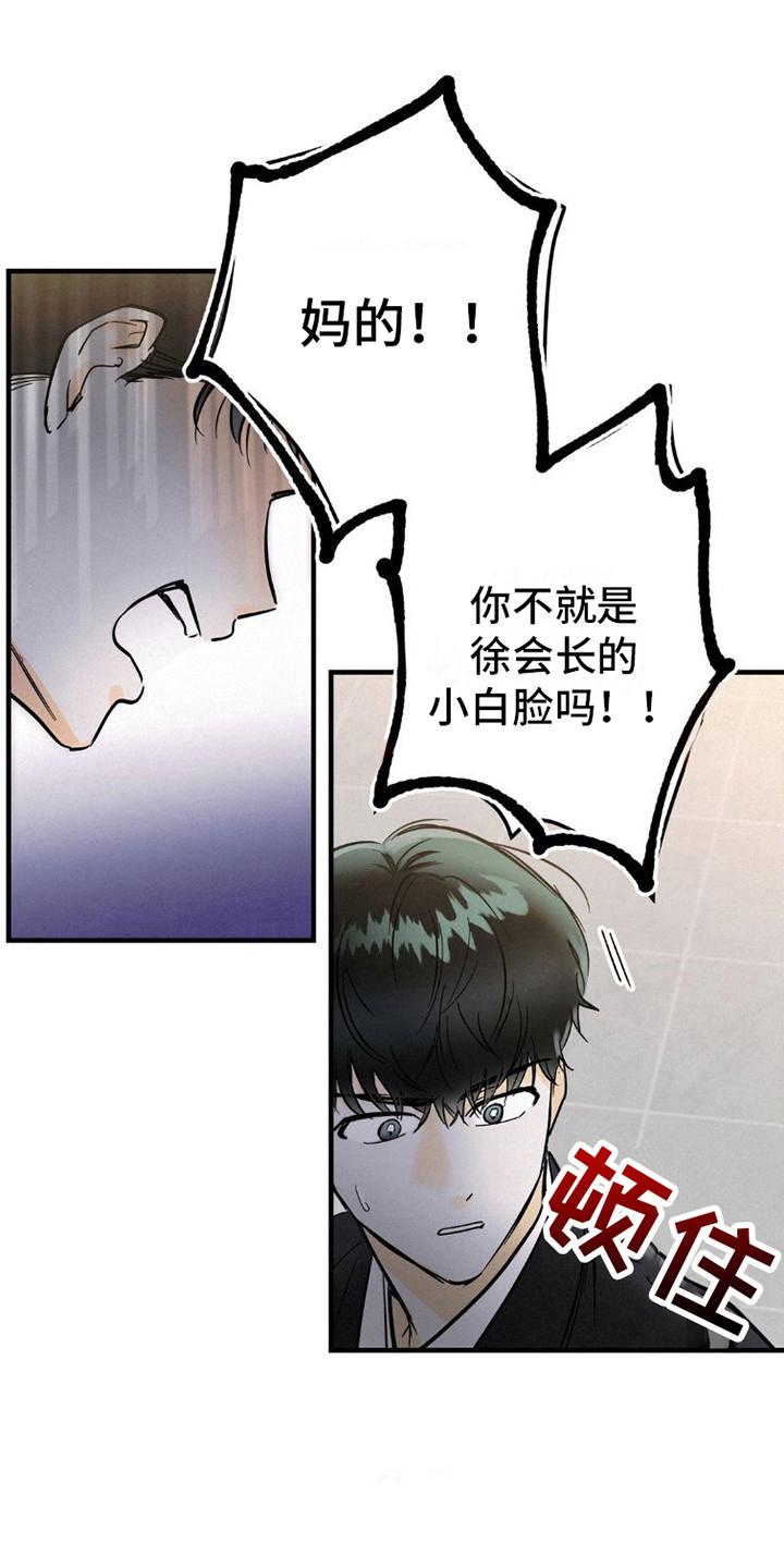 第5章：闹事-疯狂迷恋-EInanxjja（第3张）