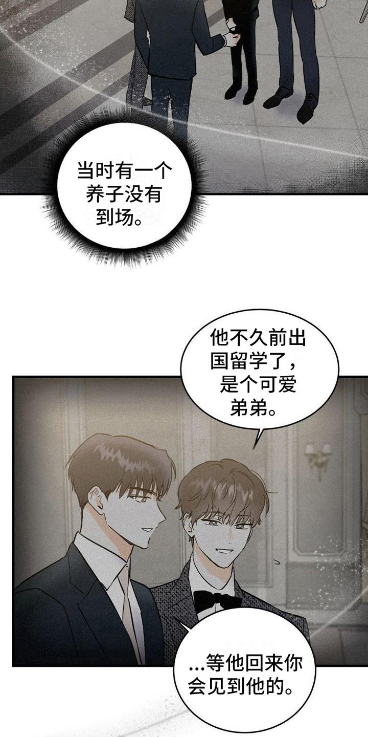 第5章：闹事-疯狂迷恋-EInanxjja（第9张）