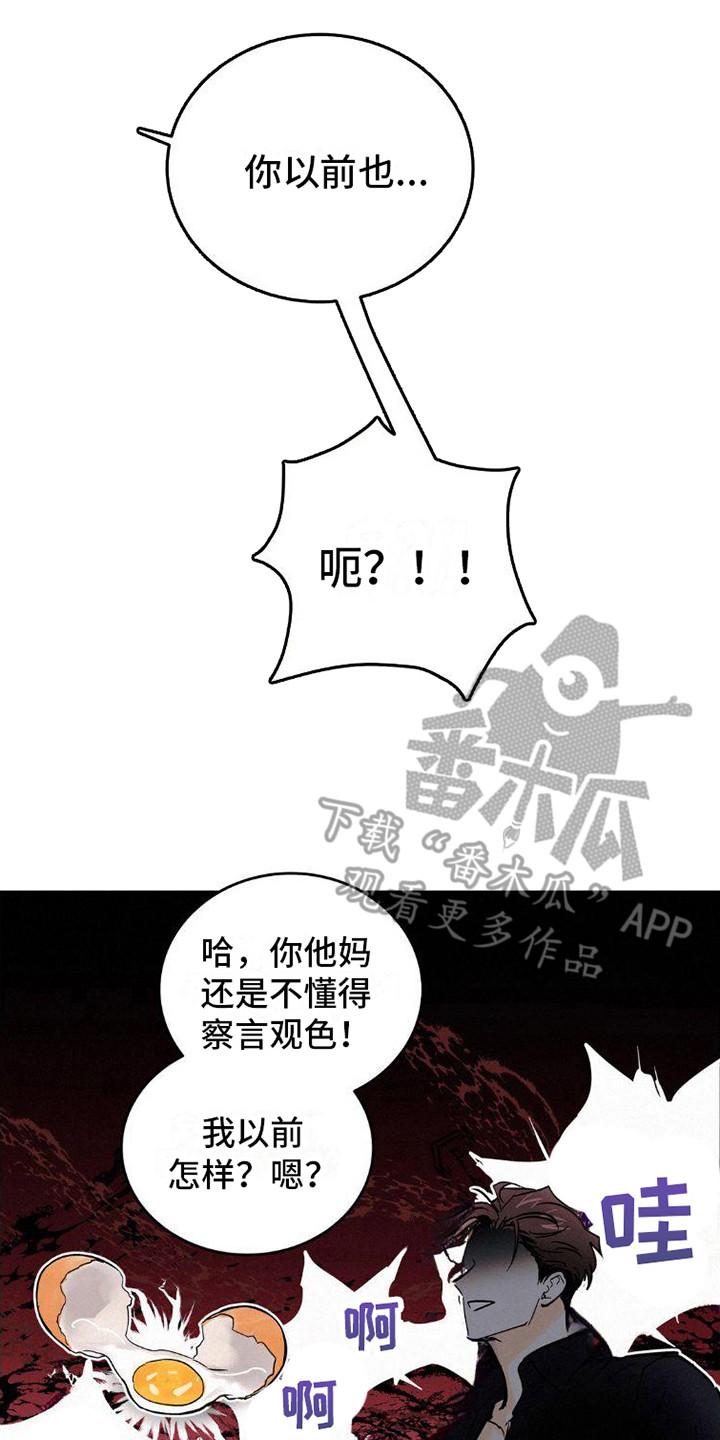第5章：闹事-疯狂迷恋-EInanxjja（第1张）