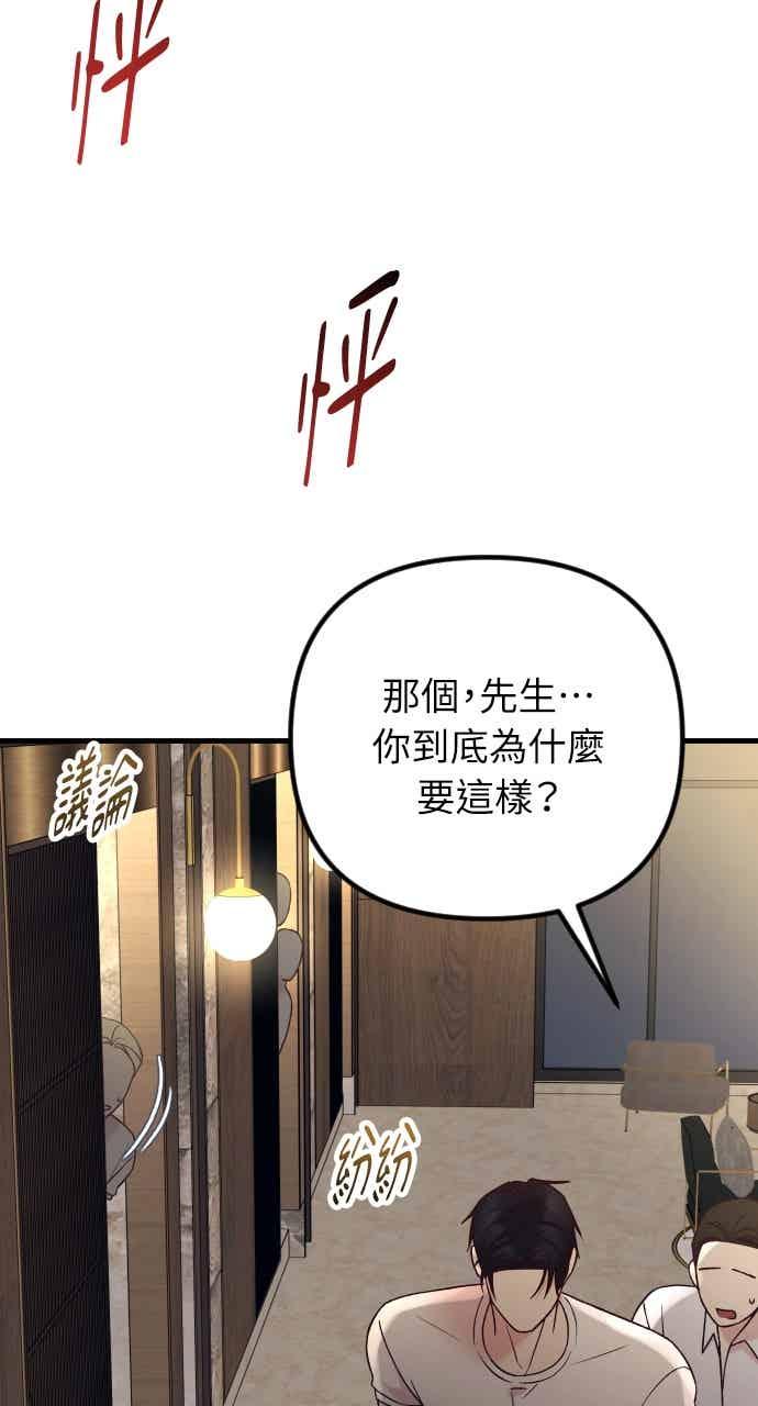 第80话-在中点遇见爱-white cho,yoon kim（第6张）
