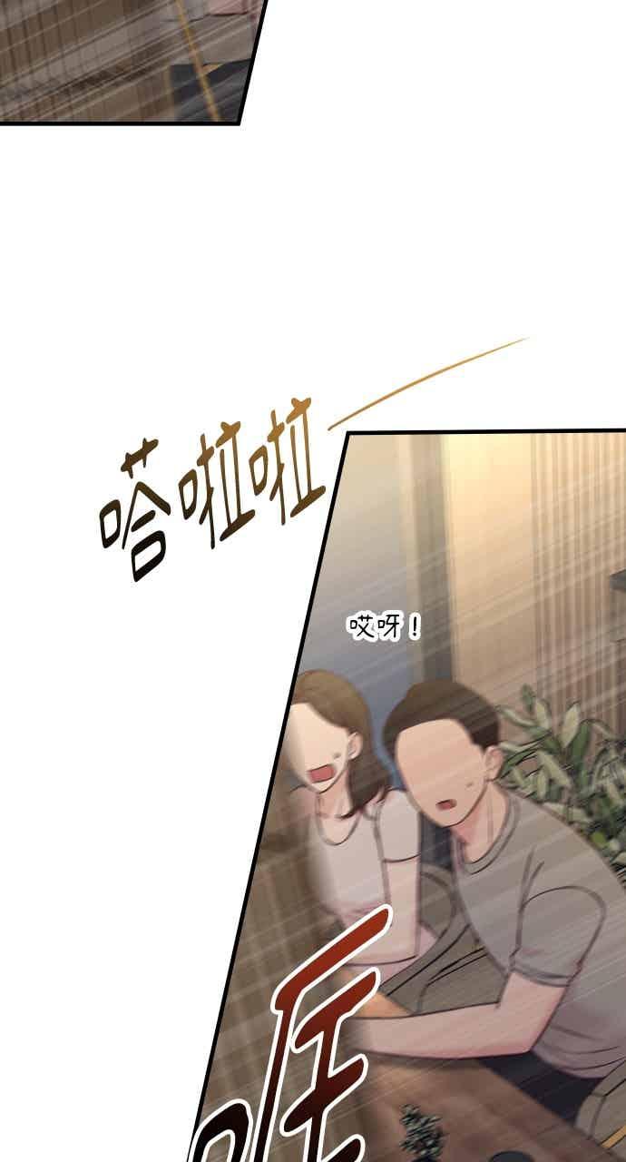 第80话-在中点遇见爱-white cho,yoon kim（第2张）