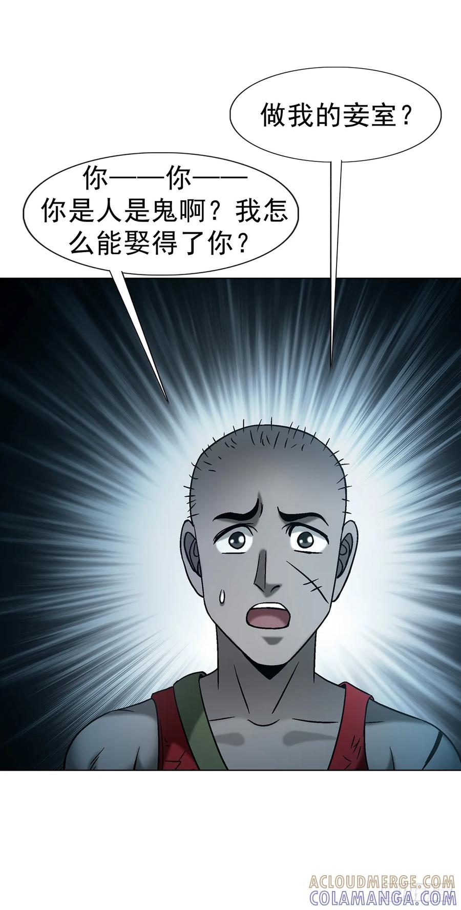 1744苍天饶过谁-中国惊奇先生（神鬼七杀令）-权迎升（第4张）