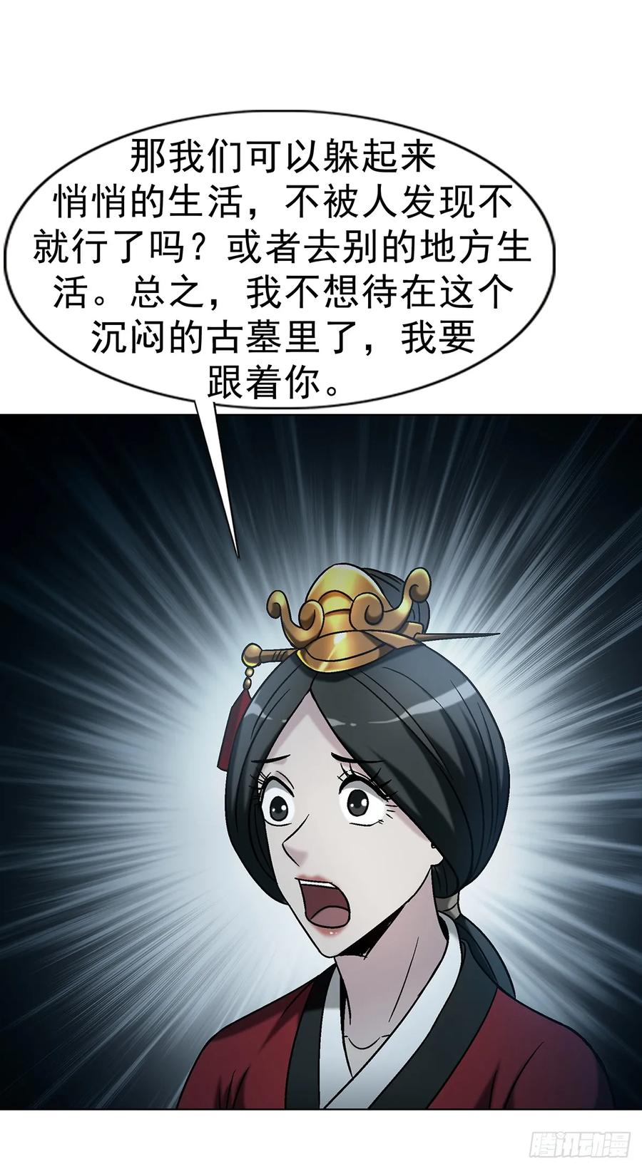 1744苍天饶过谁-中国惊奇先生（神鬼七杀令）-权迎升（第8张）