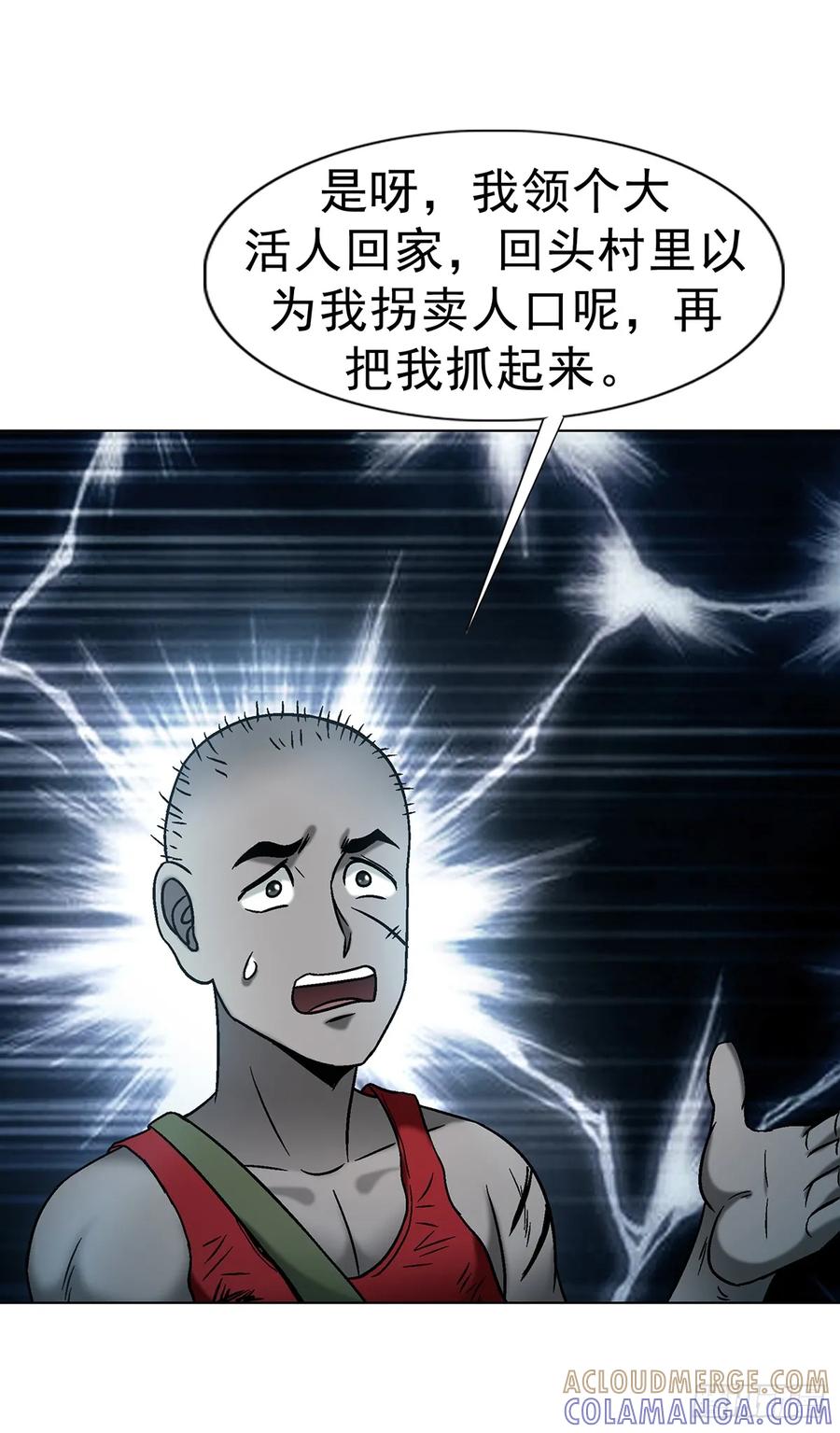 1744苍天饶过谁-中国惊奇先生（神鬼七杀令）-权迎升（第7张）