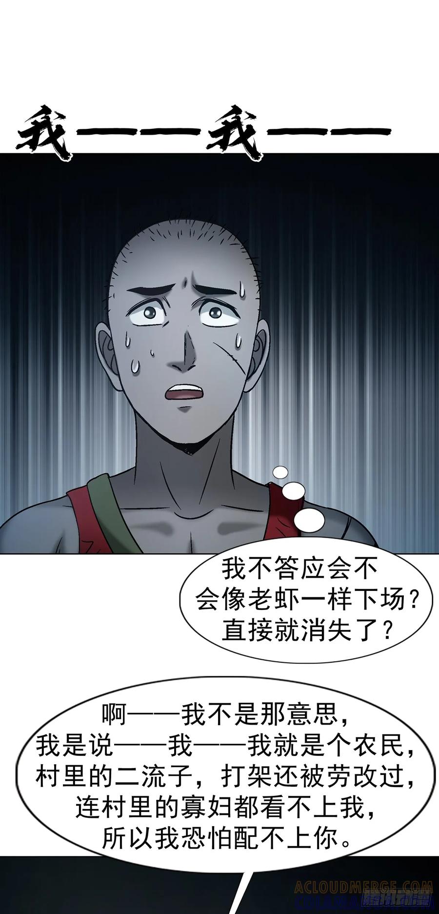 1744苍天饶过谁-中国惊奇先生（神鬼七杀令）-权迎升（第10张）