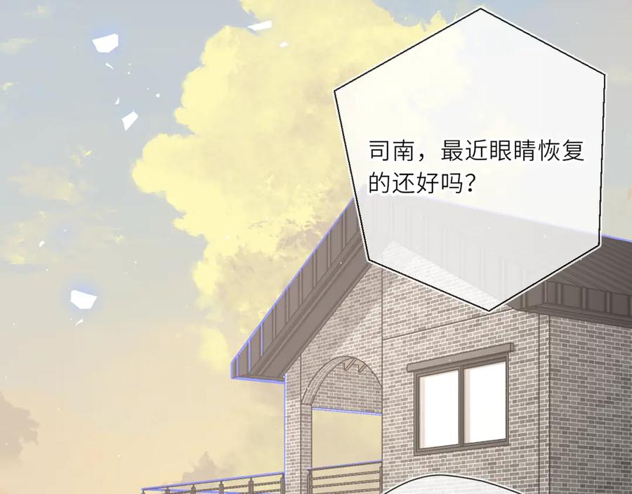 第27话别泡澡了，泡我-星辰于我-犬一（第6张）