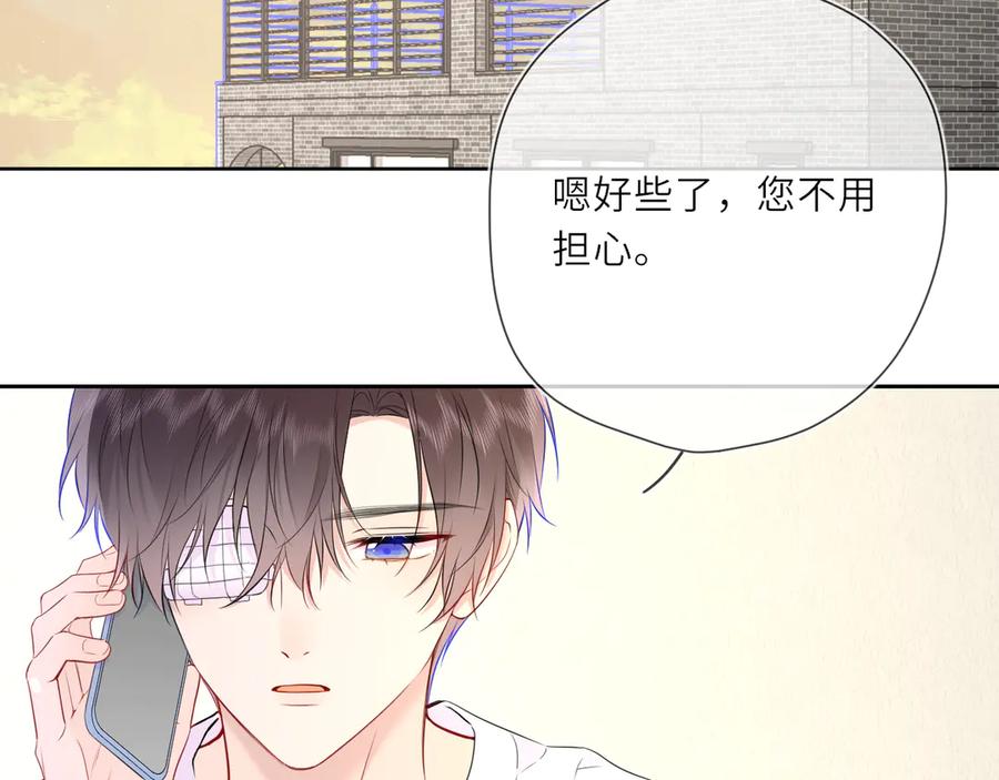 第27话别泡澡了，泡我-星辰于我-犬一（第7张）