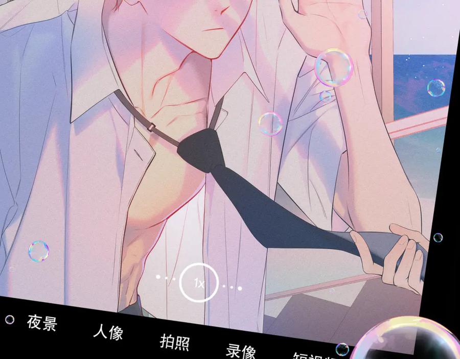 第27话别泡澡了，泡我-星辰于我-犬一（第2张）