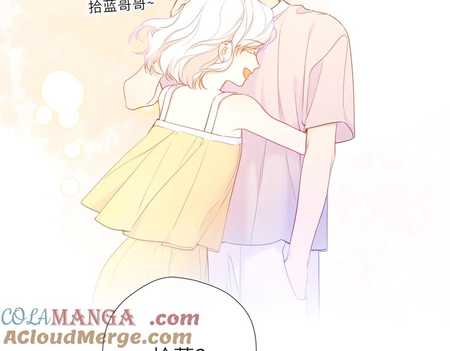 第27话别泡澡了，泡我-星辰于我-犬一（第25张）