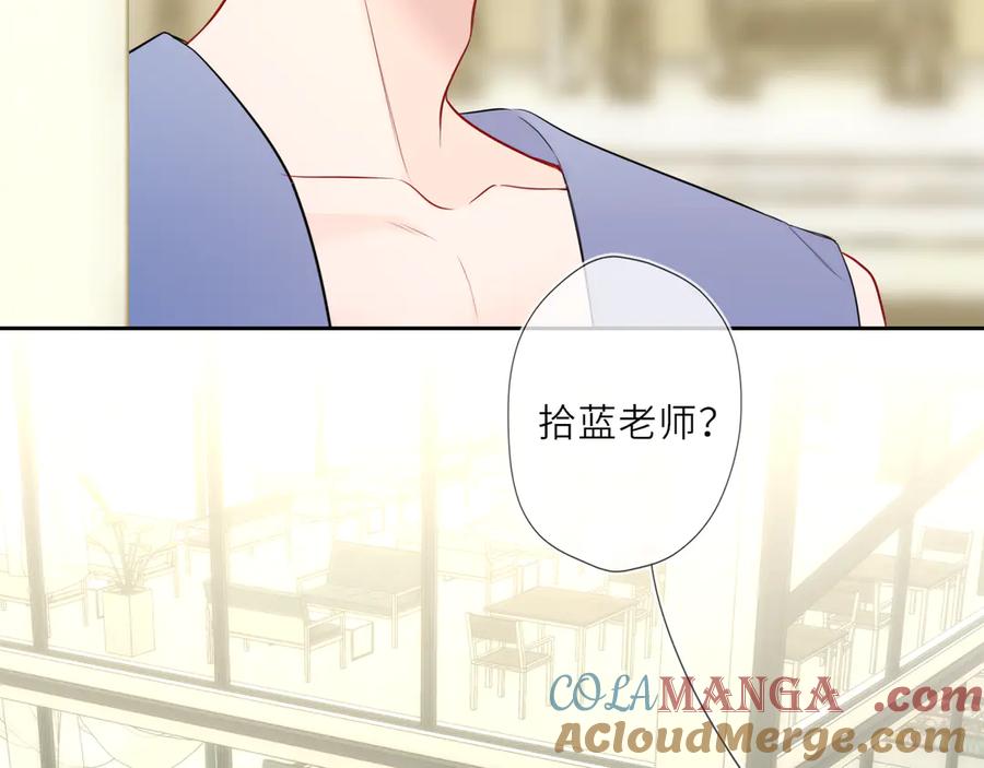第27话别泡澡了，泡我-星辰于我-犬一（第21张）