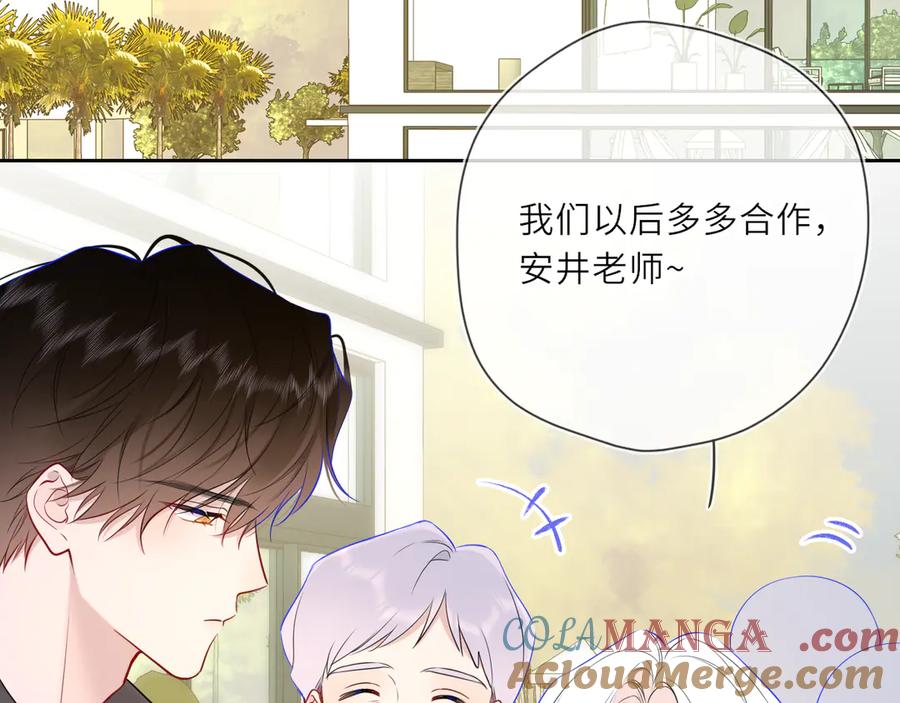 第27话别泡澡了，泡我-星辰于我-犬一（第17张）