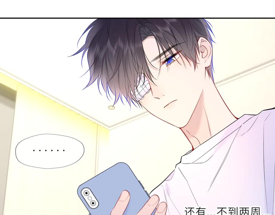 第27话别泡澡了，泡我-星辰于我-犬一（第12张）