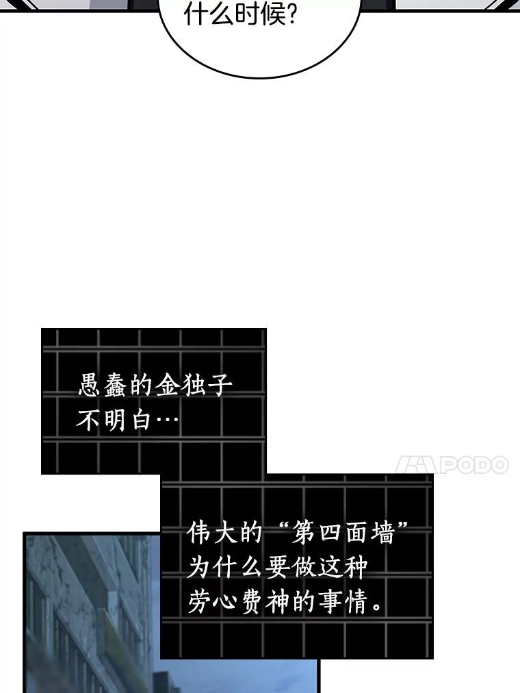222.故事的地平线-2-全知读者视角-Sleepy-C,UMI,sing N song（第24张）