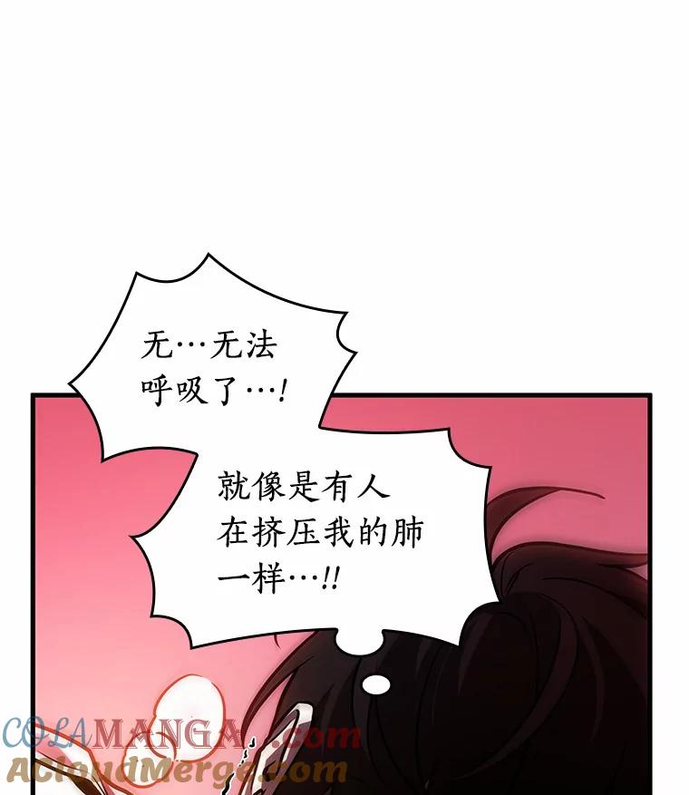 222.故事的地平线-2-全知读者视角-Sleepy-C,UMI,sing N song（第37张）