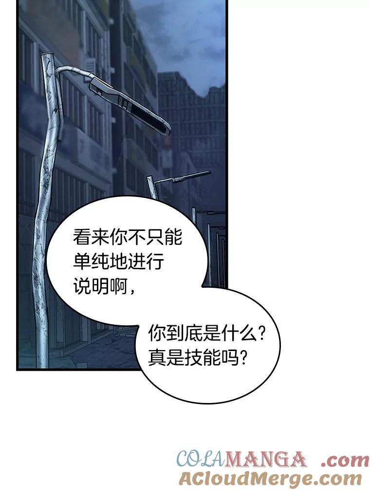 222.故事的地平线-2-全知读者视角-Sleepy-C,UMI,sing N song（第25张）