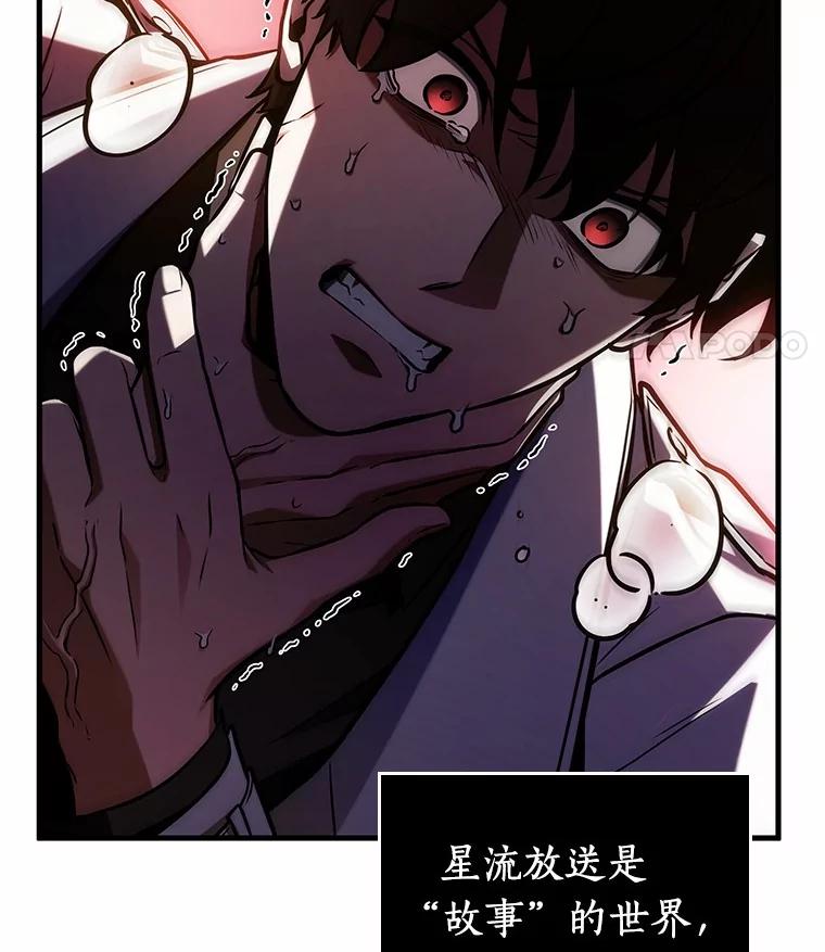 222.故事的地平线-2-全知读者视角-Sleepy-C,UMI,sing N song（第38张）