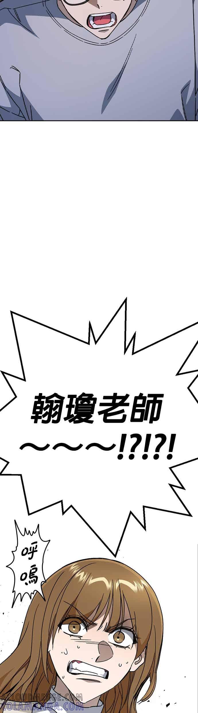 [第三季]第45话伟大的伪君子-痞子学霸-Shin Hyungwuk,Ryu Seung Yeon（第7张）