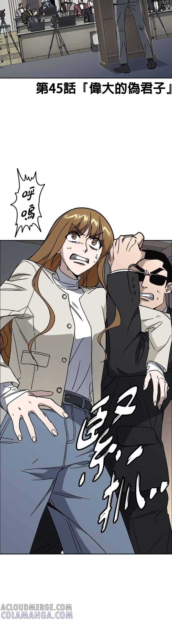 [第三季]第45话伟大的伪君子-痞子学霸-Shin Hyungwuk,Ryu Seung Yeon（第10张）